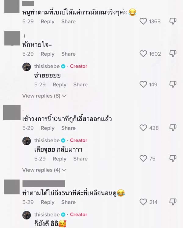 เบเบ้ ธันย์ชนก ให้กำลังใจสายออกกำลังกาย แต่เจอสู้กลับแซว วงการนี้เข้า ...