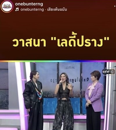 ปราง กัญญ์ณรัณ