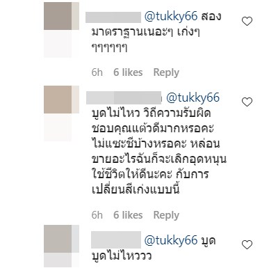แต้ว ณฐพร