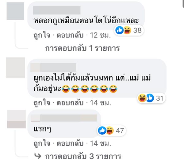ปอ แพท