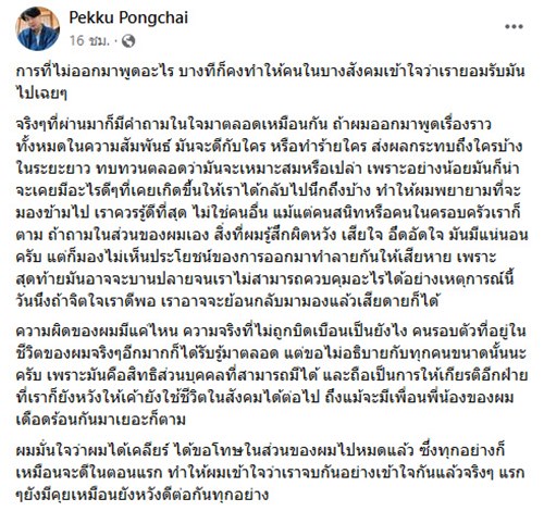   เป๊กซ์ วงซีล