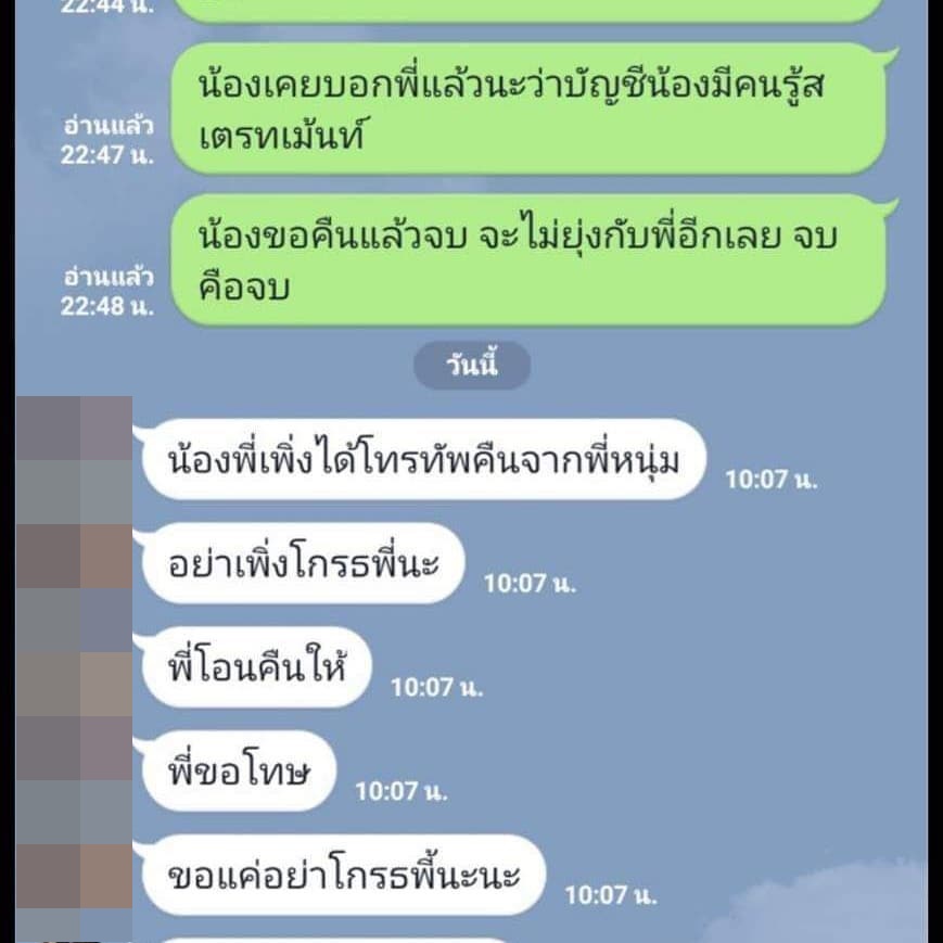 หนุ่ม ศรราม