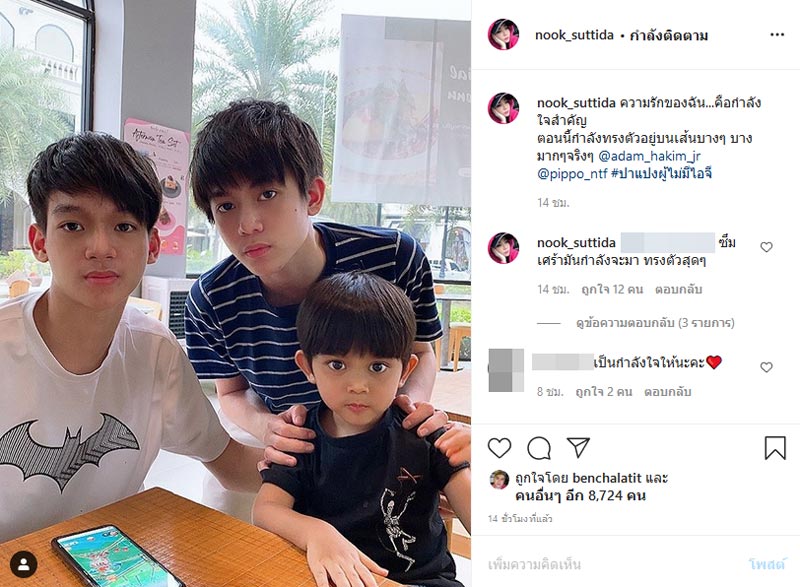 ลูก นุ๊ก สุทธิดา