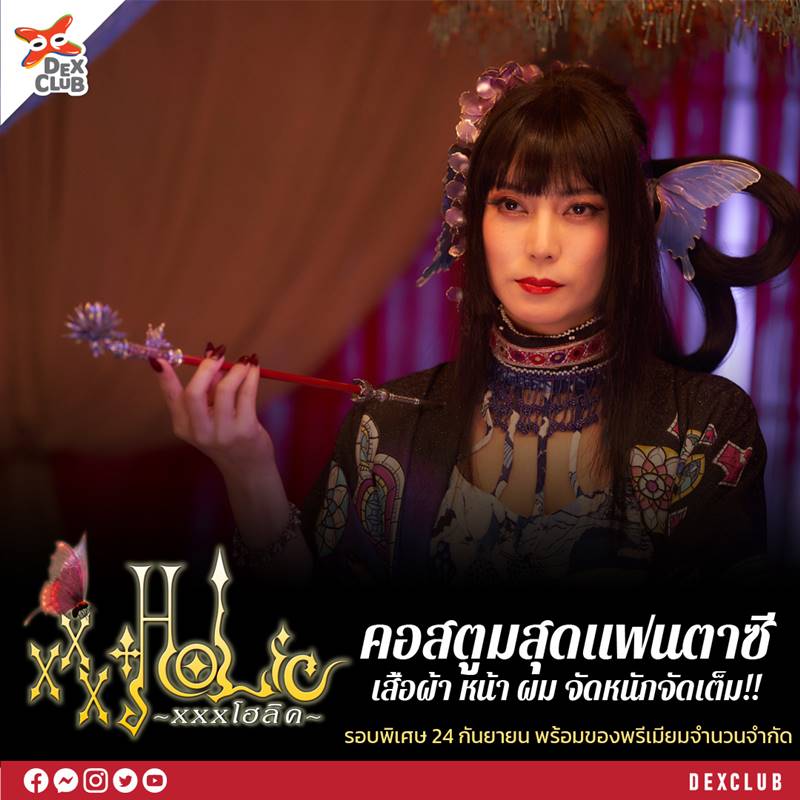 XxxHolic