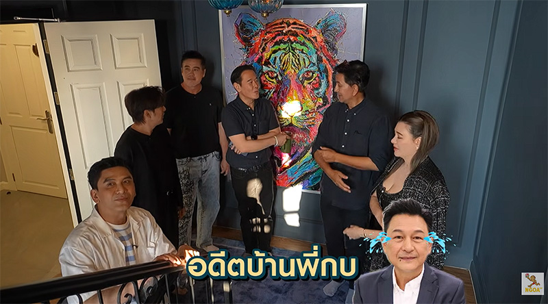 บ้าน เป็ก สัณณ์ชัย