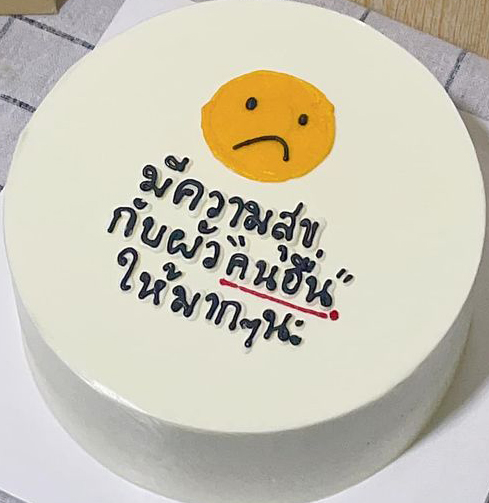 เค้ก