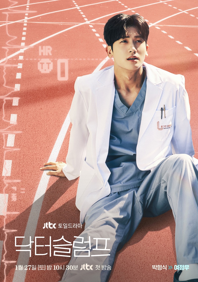 Doctor Slump หัวใจหมอไม่มอดไหม้