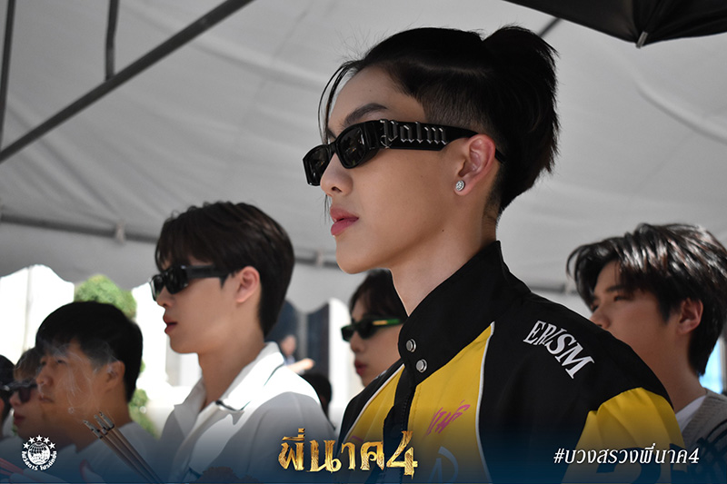 พี่นาค 4