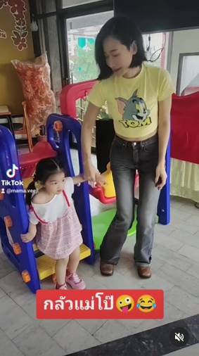 น้องวีจิ หวงแม่กุ้งพลอย