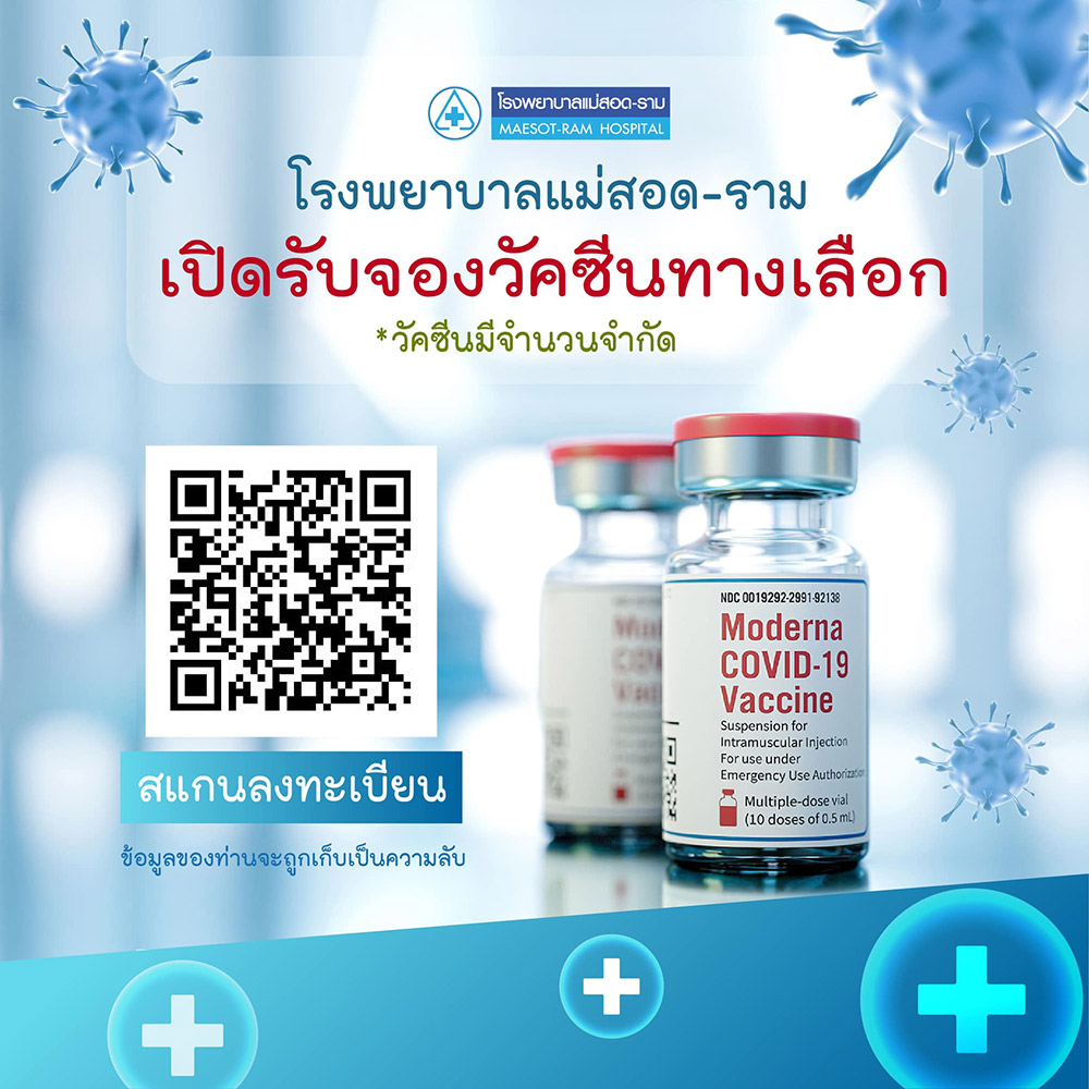 จองวัคซีนทางเลือก