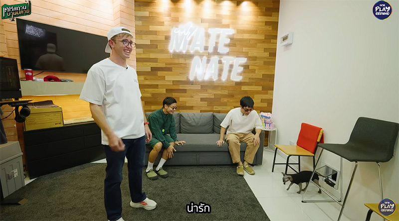 บ้าน My Mate Nate
