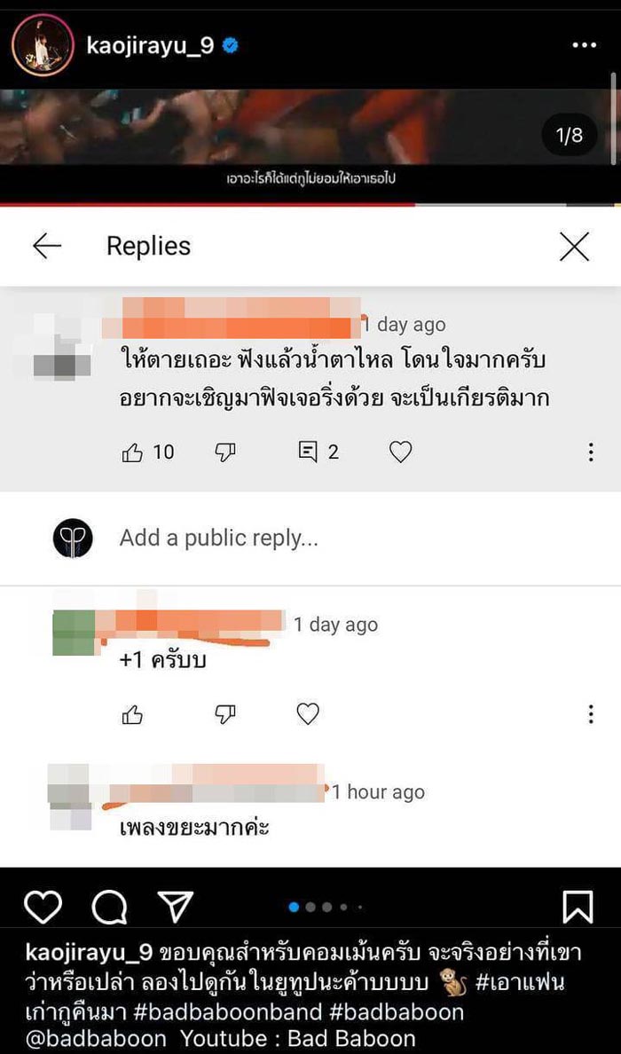 เก้า จิรายุ