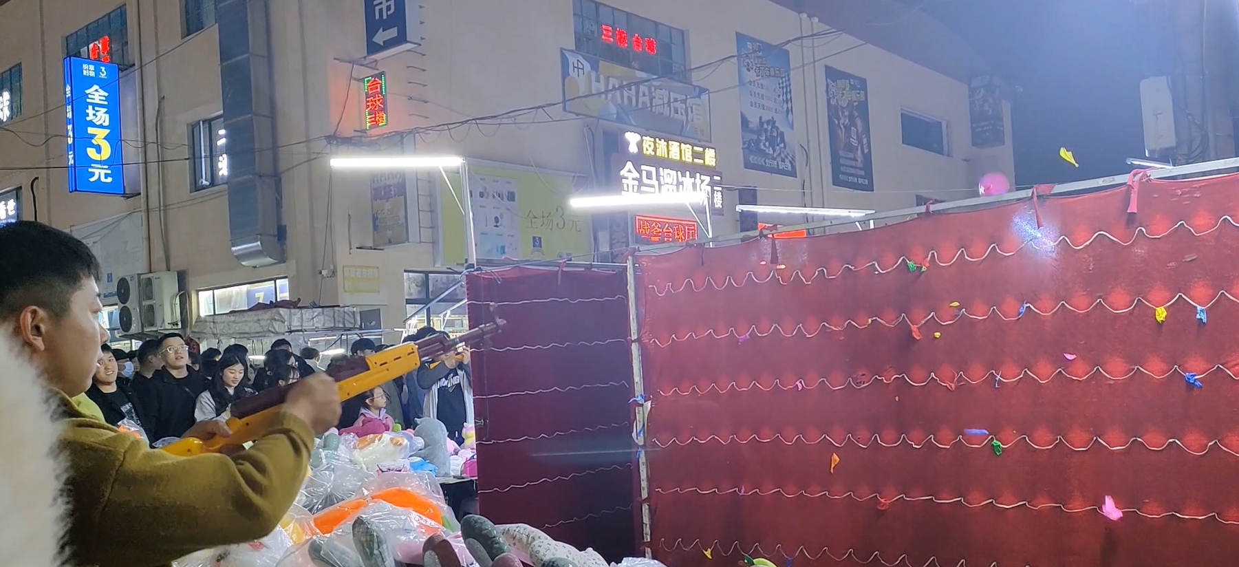 ยิงลูกโป่ง