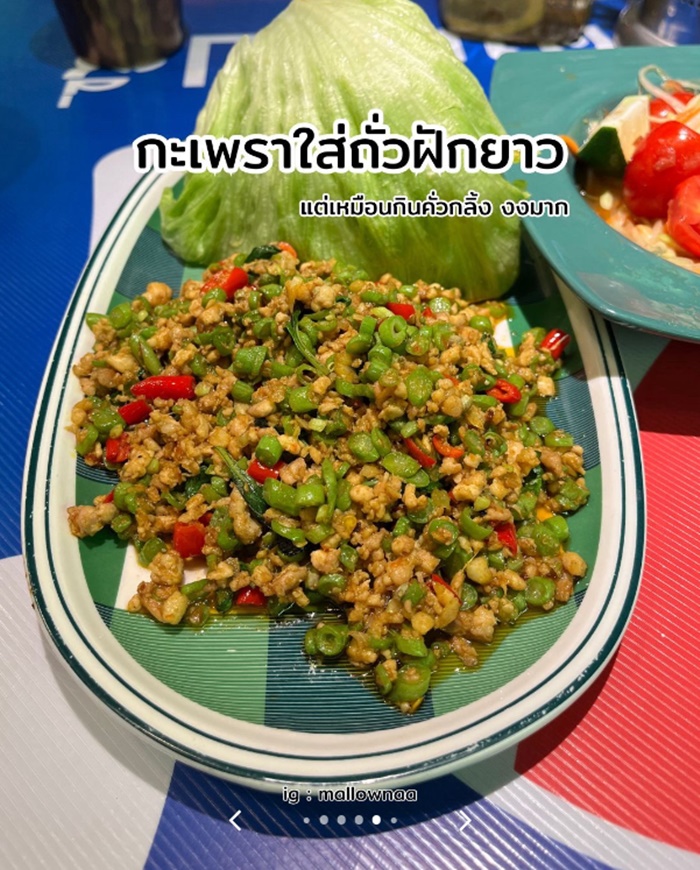 ร้านอาหารไทย