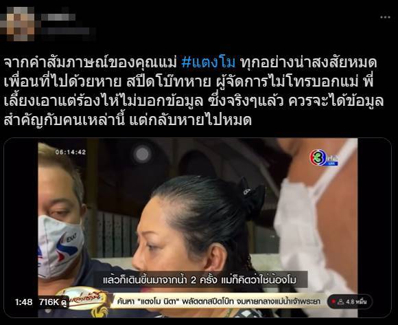 แตงโม ตกน้ำ