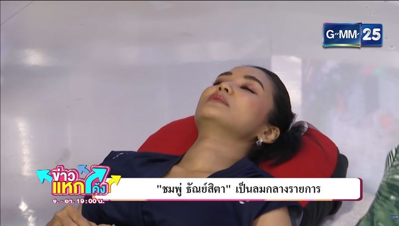 ชมพู่ ก่อนบ่าย