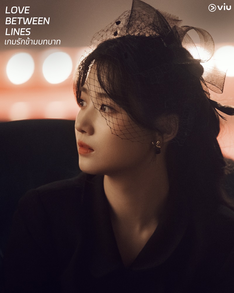 เกมรักข้ามบทบาท เรื่องย่อ Love Between Lines ซีรี่ย์จีน