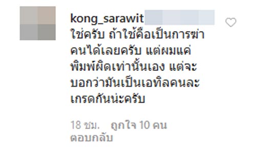 หมอก้อง สรวิชญ์
