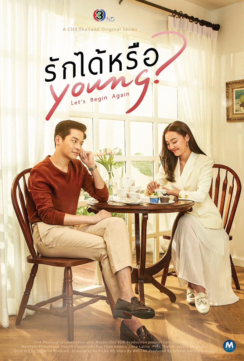 รักได้หรือยัง เรื่องย่อ