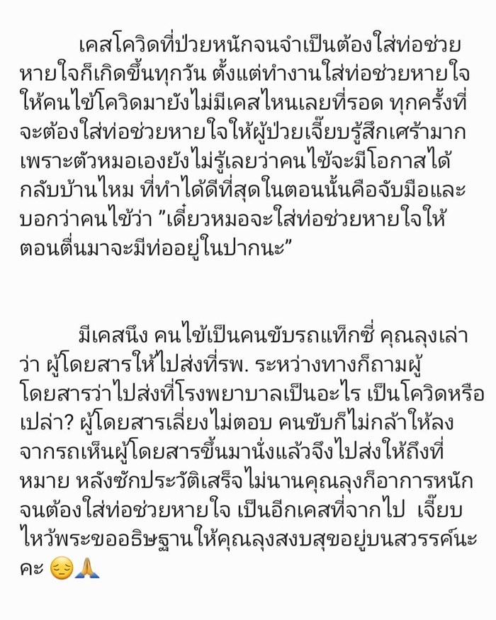 หมอเจี๊ยบ ลลนา