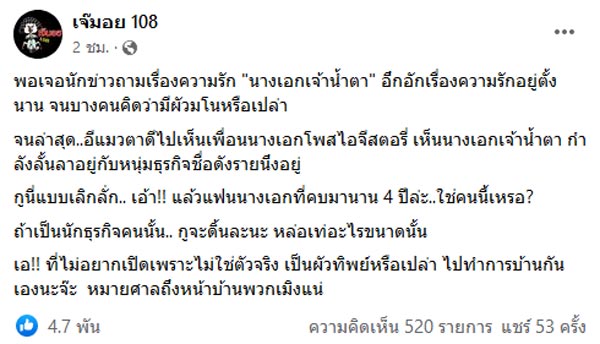นางเอกเจ้าน้ำตา