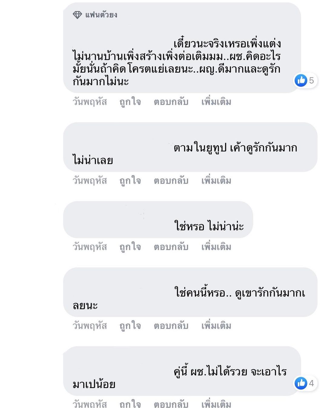 ตู่ มาวิน