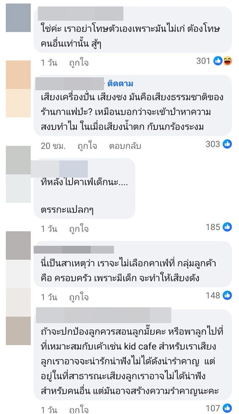 สรุปดราม่า ไฮโซน้ำหวาน เล่าเหตุปกป้องลูกในร้านกาแฟ 