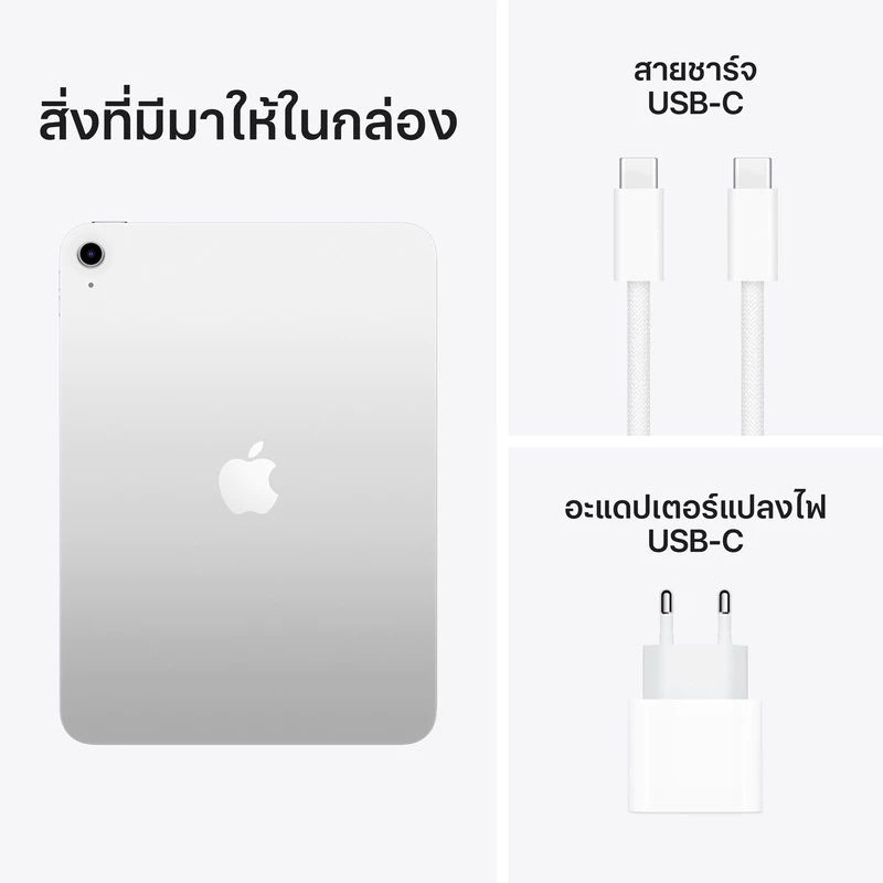iPad 11 นิ้ว ชิป A16