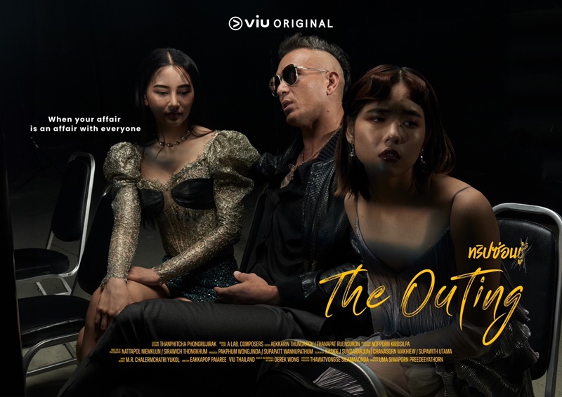 The Outing ทริปซ่อนชู้
