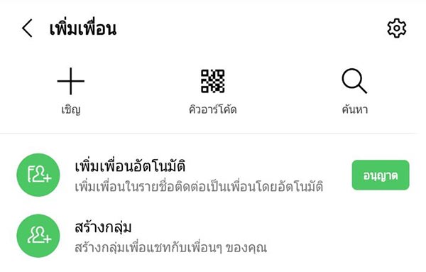 เช็กเงินชราภาพประกันสังคม