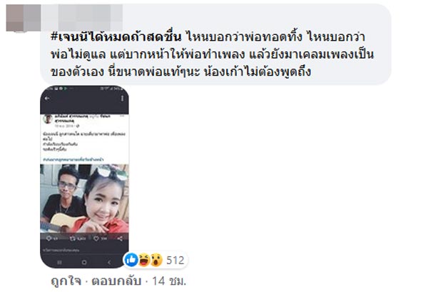เจนนี่ ได้หมดถ้าสดชื่น