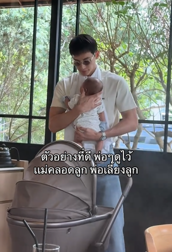  เจมส์ จิรายุ