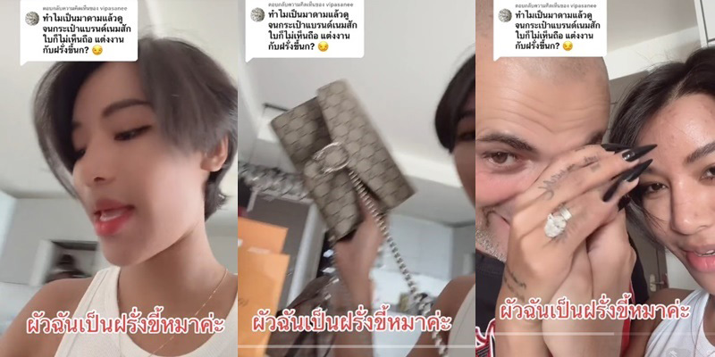 น้ำ มิสแกรนด์ 