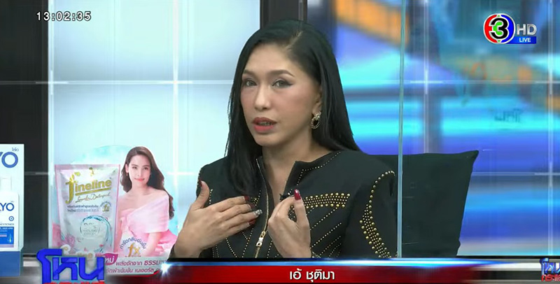  เอ้ ชุติมา