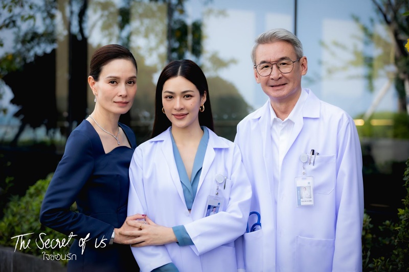 ใจซ่อนรัก The Secret of us