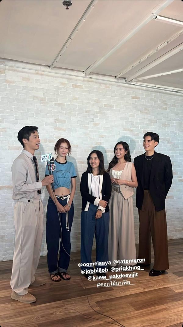 ดอกไม้มาเฟีย