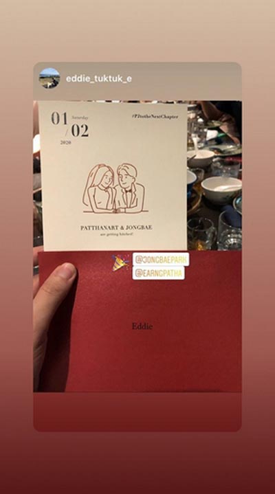 จงเบ K-OTIC แต่งงาน