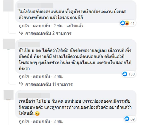 ดาราคลั่งรักจนเสียงาน