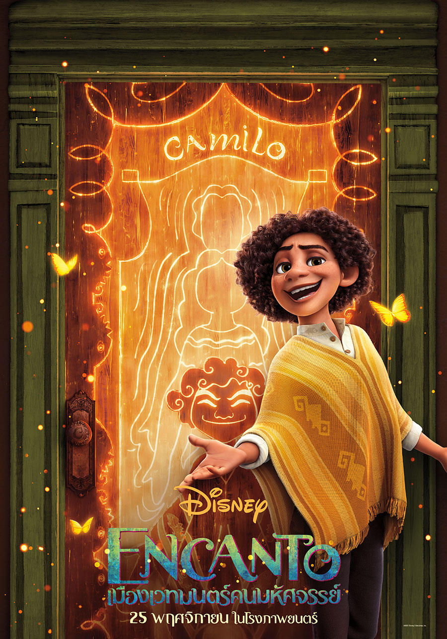 หนัง Encanto