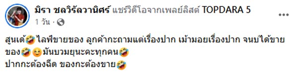 เอ๋ มิรา