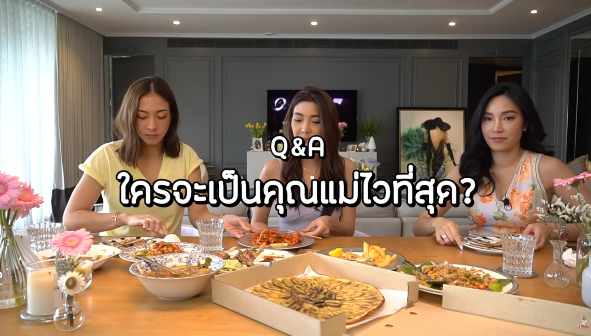 แป้ง อรจิรา