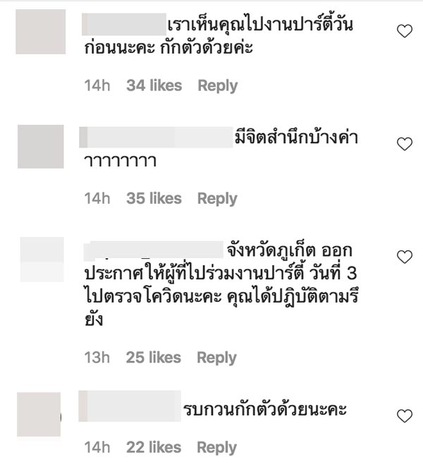 น้ำหวาน The Face