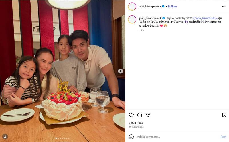 HBD แอน อลิชา