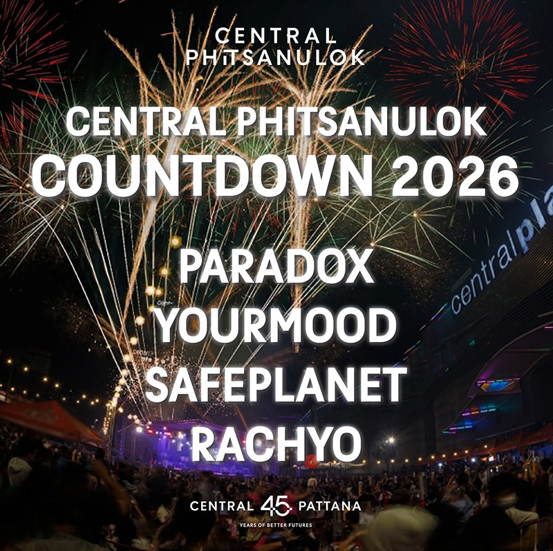 งานเคานต์ดาวน์ 2569 พิษณุโลก