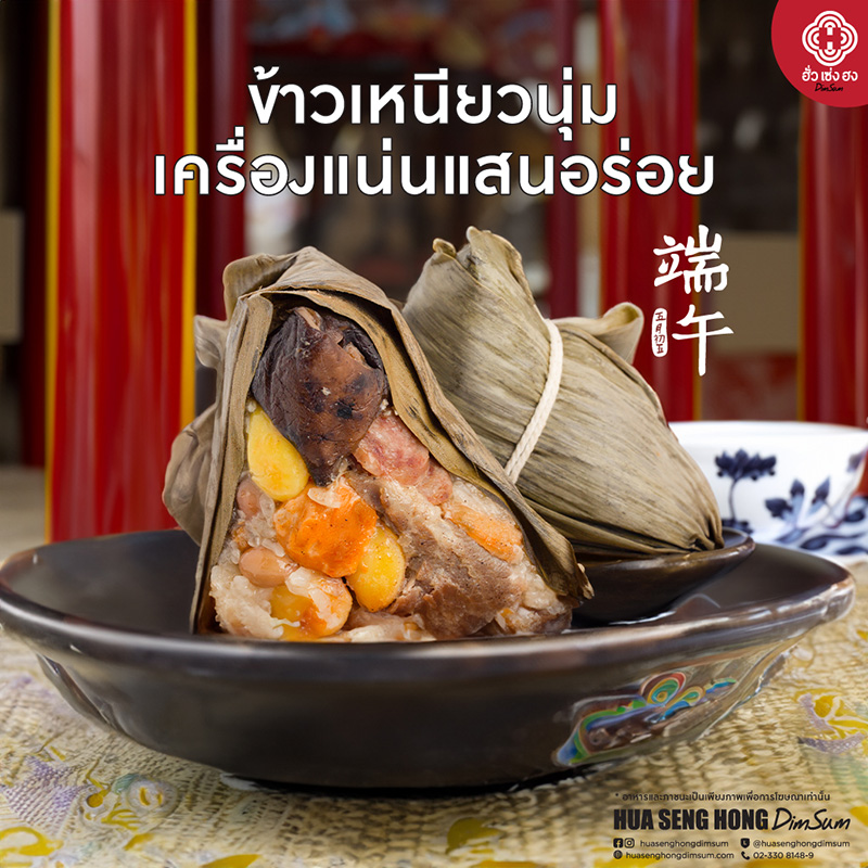 บ๊ะจ่าง