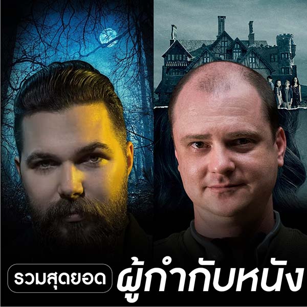 หนังสยองขวัญ 