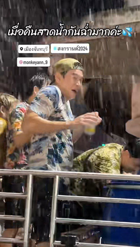 ชาคริต แอน เล่นสงกรานต์