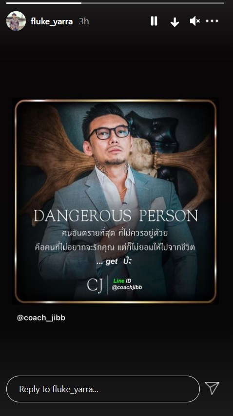 บี น้ำทิพย์