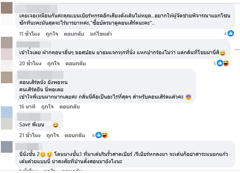 เบน ชลาทิศ ขอโทษดูคอนเสิร์ตไม่จบ