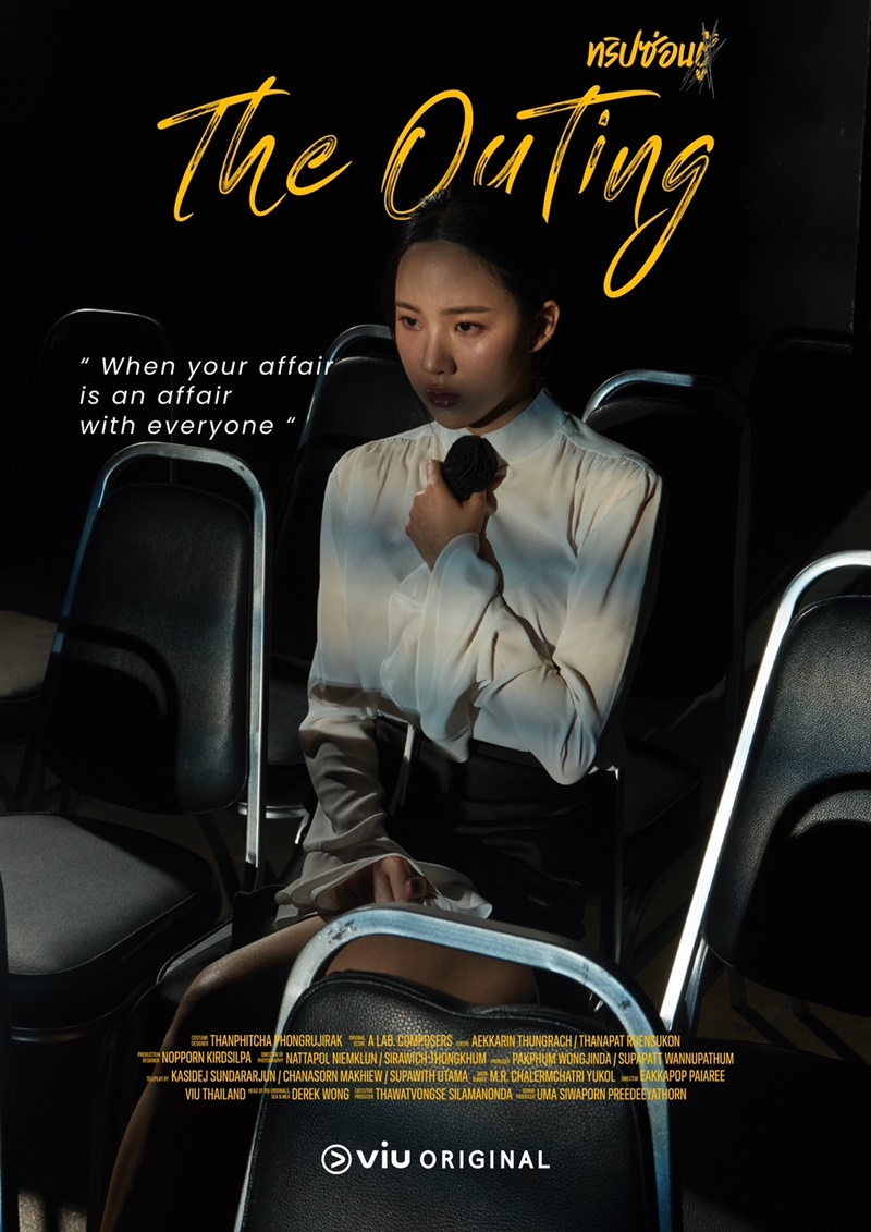 The Outing ทริปซ่อนชู้